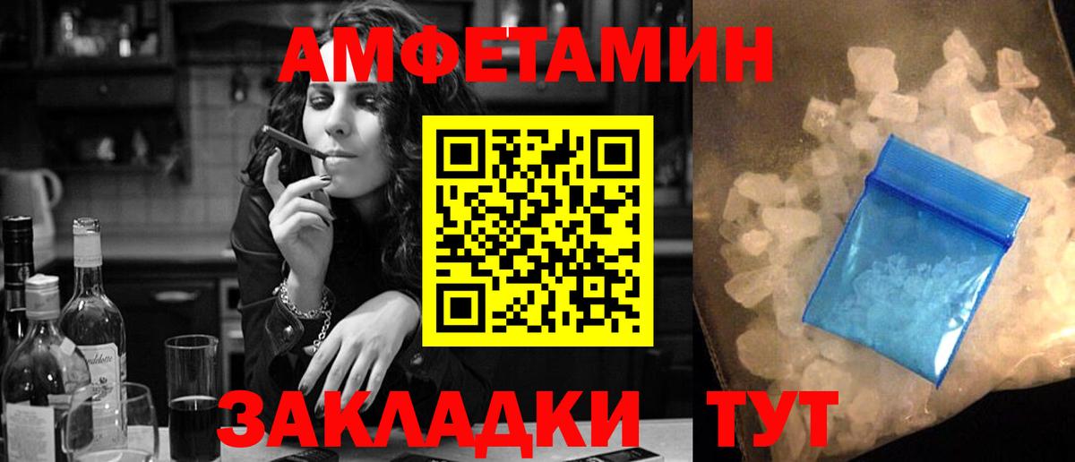 Amphetamine 98% Белорецк