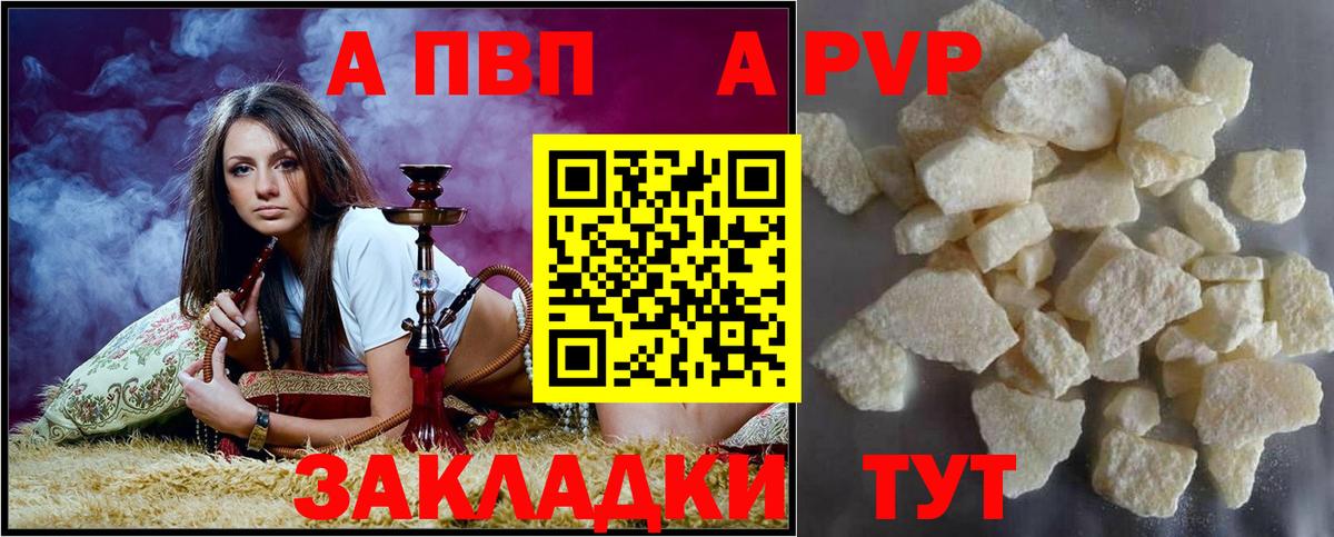 A-PVP СК Белорецк
