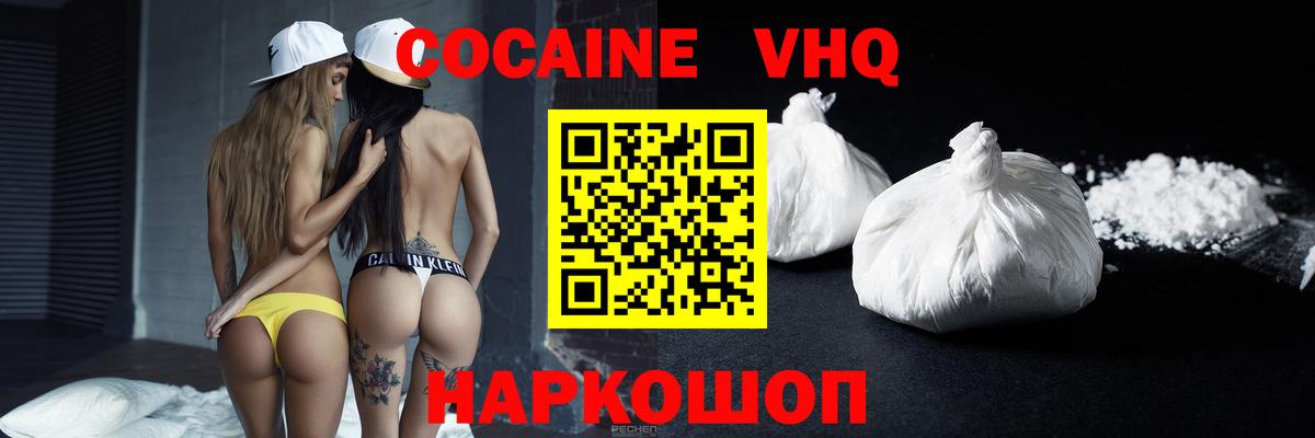 Кокаин Columbia  купить наркотики сайты  Белорецк  Кокаин 99%  Вход с VPN 