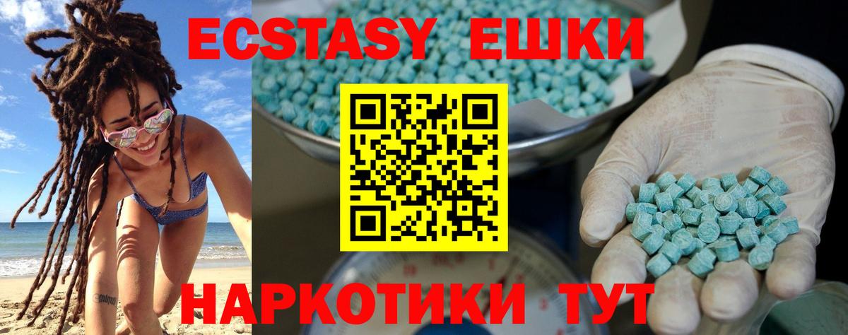 Белорецк  Ecstasy VHQ  Вход с VPN 