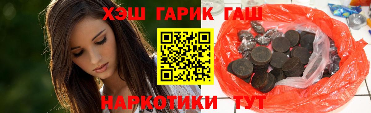 Гашиш Cannabis Белорецк