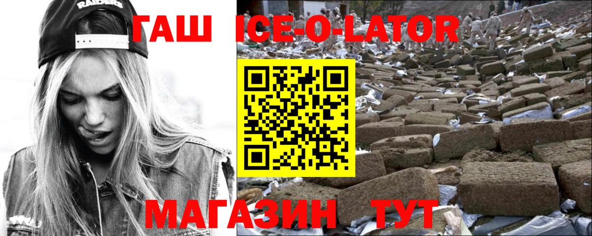 ГАШИШ 40% ТГК  ГАШ Cannabis  ГАШИШ  Белорецк  Вход с VPN 