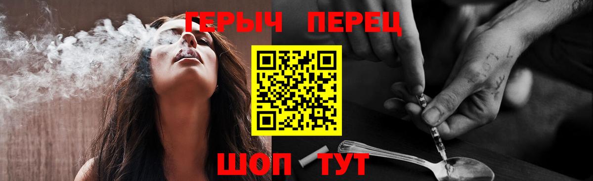 ГЕРОИН афганец Белорецк