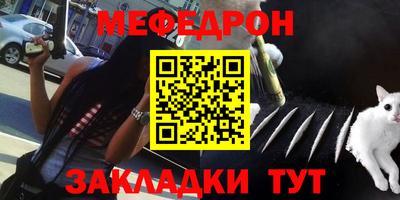 мефедрон Апшеронск