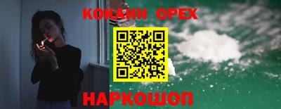 COCAINE Волжск