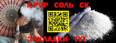 спайс Апрелевка