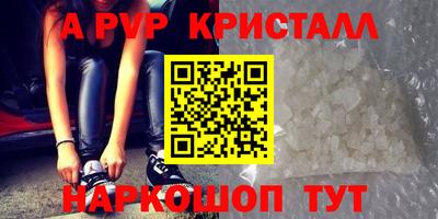 мефедрон Апшеронск