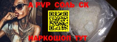 спайс Апрелевка