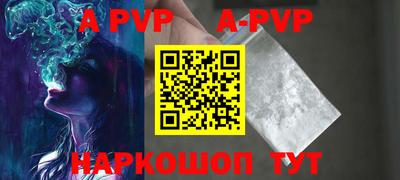 мефедрон Апшеронск