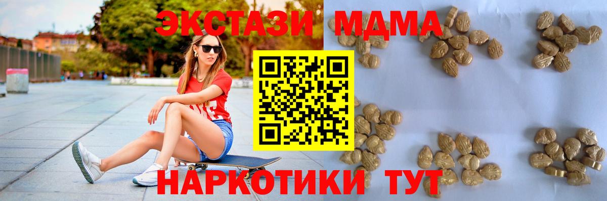 Белорецк  МДМА молли  MDMA  Вход с VPN  МДМА VHQ 