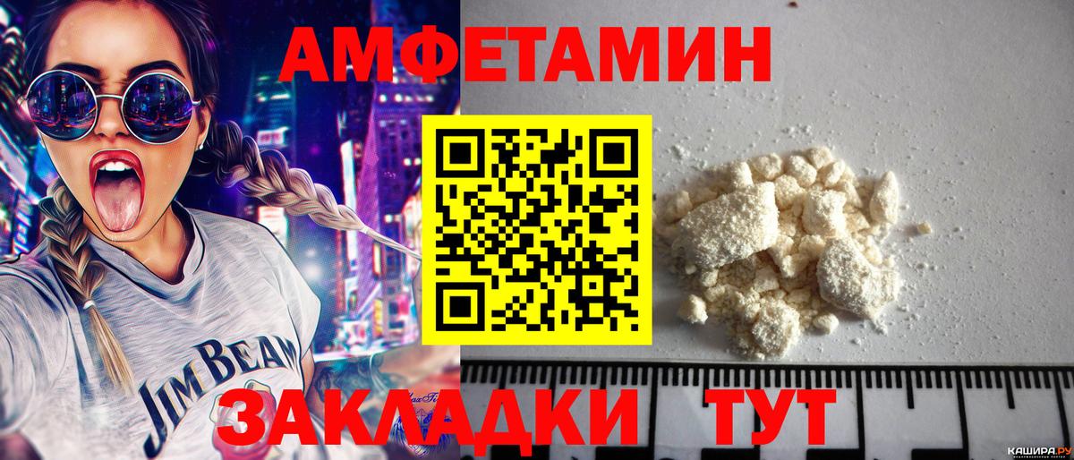 МЕТАМФЕТАМИН винт Белорецк