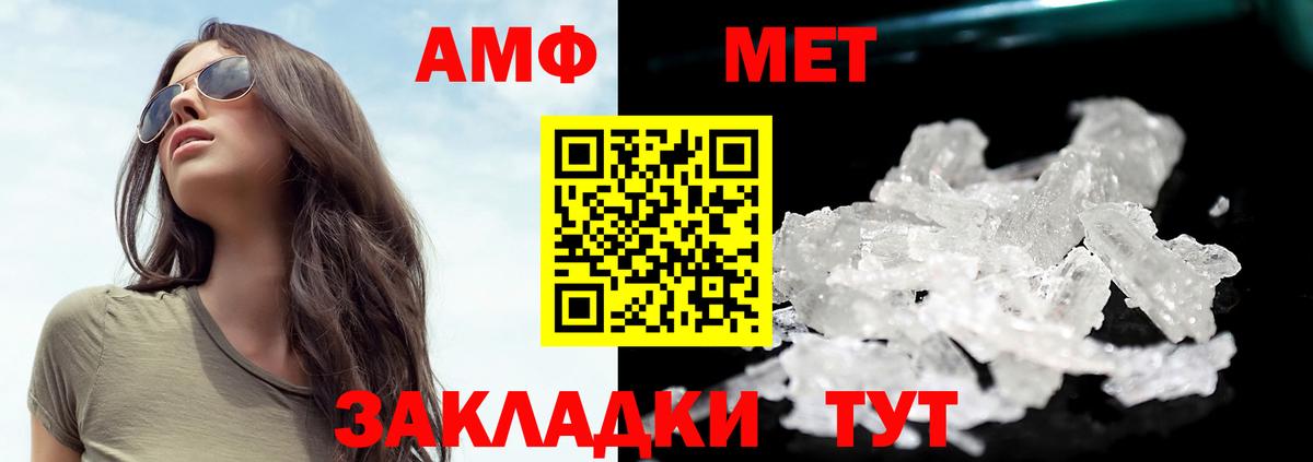 Первитин Декстрометамфетамин 99.9%  Вход с VPN  Белорецк  МЕТАМФЕТАМИН  Первитин Декстрометамфетамин 99.9% 