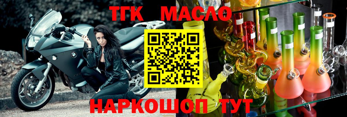 Дистиллят ТГК вейп с тгк  ТГК концентрат  Вход с VPN  Белорецк 