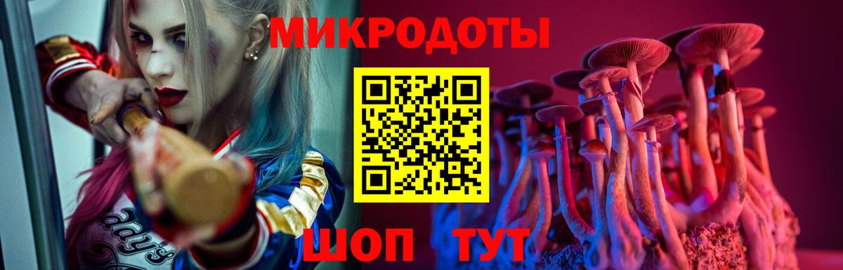 Псилоцибиновые грибы ЛСД  Галлюциногенные грибы мухоморы  Вход с VPN  Белорецк 