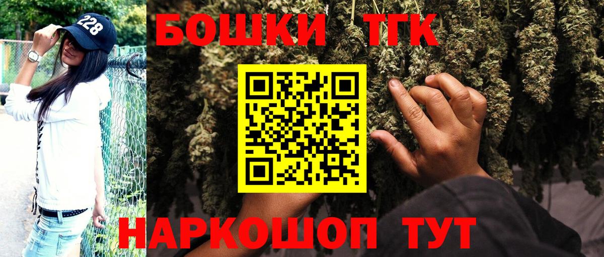 МАРИХУАНА планчик  Вход с VPN  Канабис тримм  Белорецк 
